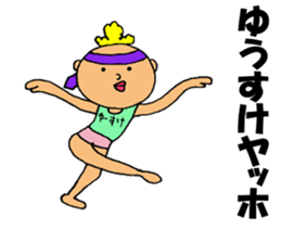 This is Yusuke sticker #15831950