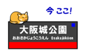 Osaka Loop-Line Station Name. sticker #15832088