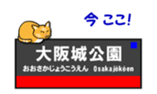 Osaka Loop-Line Station Name. sticker #15832088