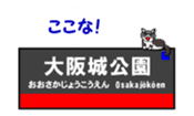 Osaka Loop-Line Station Name. sticker #15832089