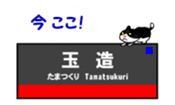 Osaka Loop-Line Station Name. sticker #15832092