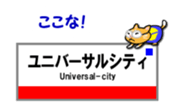 Osaka Loop-Line Station Name. sticker #15832115