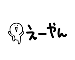 Children speaking Kansai dialect sticker #15832124