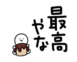 Children speaking Kansai dialect sticker #15832127