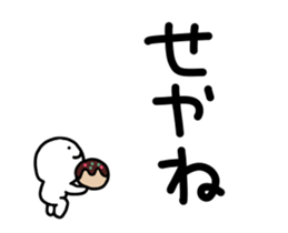 Children speaking Kansai dialect sticker #15832129