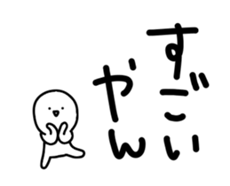 Children speaking Kansai dialect sticker #15832133