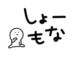 Children speaking Kansai dialect sticker #15832140