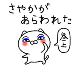 Sayakachan neko sticker sticker #15832290