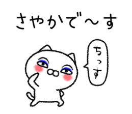 Sayakachan neko sticker sticker #15832291