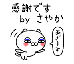 Sayakachan neko sticker sticker #15832292