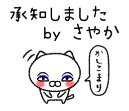 Sayakachan neko sticker sticker #15832295