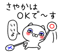 Sayakachan neko sticker sticker #15832296