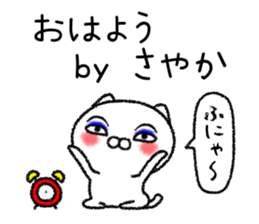 Sayakachan neko sticker sticker #15832298