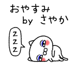 Sayakachan neko sticker sticker #15832299
