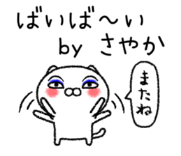 Sayakachan neko sticker sticker #15832300