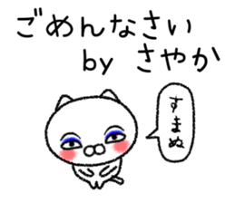 Sayakachan neko sticker sticker #15832302