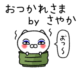 Sayakachan neko sticker sticker #15832303
