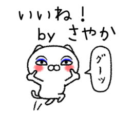 Sayakachan neko sticker sticker #15832304