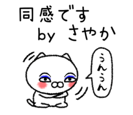 Sayakachan neko sticker sticker #15832305