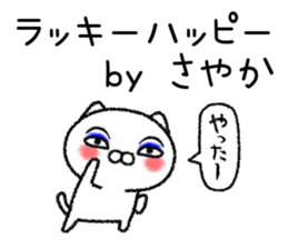 Sayakachan neko sticker sticker #15832306