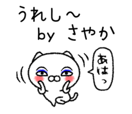 Sayakachan neko sticker sticker #15832307