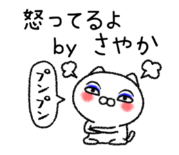 Sayakachan neko sticker sticker #15832314