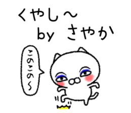 Sayakachan neko sticker sticker #15832315