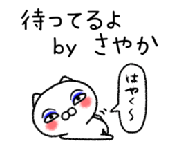 Sayakachan neko sticker sticker #15832316