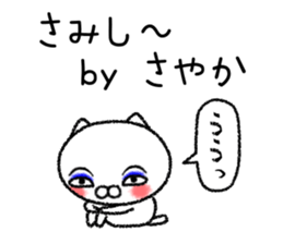 Sayakachan neko sticker sticker #15832319