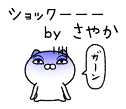 Sayakachan neko sticker sticker #15832320