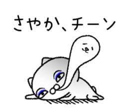 Sayakachan neko sticker sticker #15832321