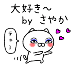 Sayakachan neko sticker sticker #15832323