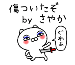 Sayakachan neko sticker sticker #15832324