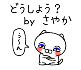 Sayakachan neko sticker sticker #15832325