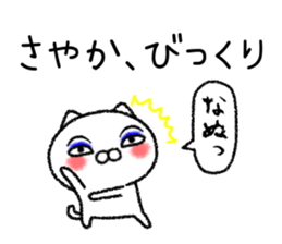Sayakachan neko sticker sticker #15832326