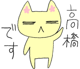 Dear "TAKAHASHI" sticker #15832330