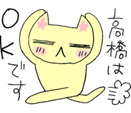 Dear "TAKAHASHI" sticker #15832333