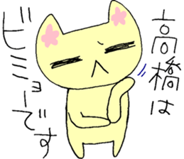 Dear "TAKAHASHI" sticker #15832335