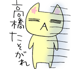 Dear "TAKAHASHI" sticker #15832336