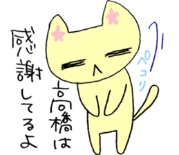 Dear "TAKAHASHI" sticker #15832337