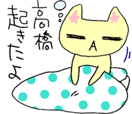 Dear "TAKAHASHI" sticker #15832339