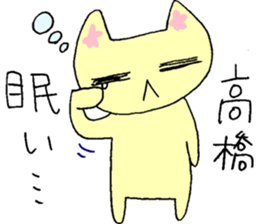 Dear "TAKAHASHI" sticker #15832340