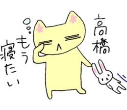 Dear "TAKAHASHI" sticker #15832341