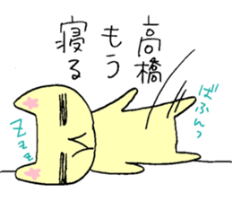 Dear "TAKAHASHI" sticker #15832342