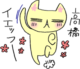 Dear "TAKAHASHI" sticker #15832344