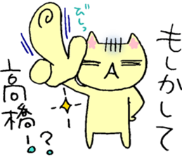 Dear "TAKAHASHI" sticker #15832345