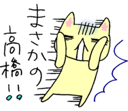 Dear "TAKAHASHI" sticker #15832346