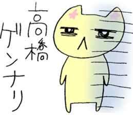 Dear "TAKAHASHI" sticker #15832348