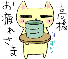 Dear "TAKAHASHI" sticker #15832349