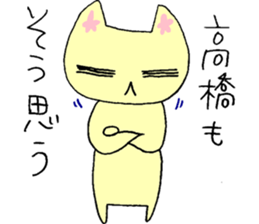 Dear "TAKAHASHI" sticker #15832351